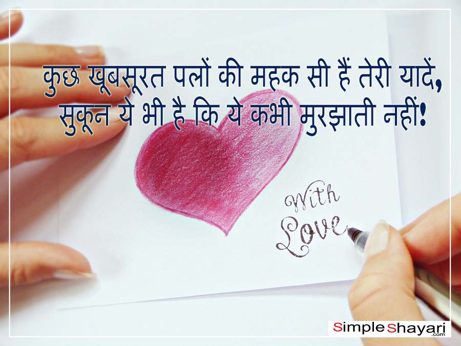 Miss You Shayari In Hindi For Boyfriend Girlfriend