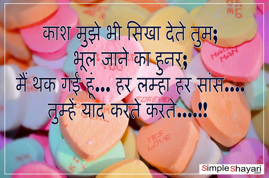 Miss You Status I Miss You Quotes In Hindi